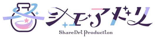 シェアドリ